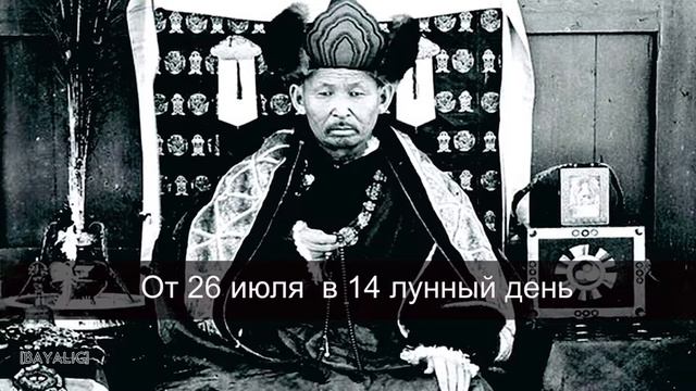 Учение Хамба ламы Этигэлова от 26 июля в 14-й лунный день. смотреть онлайн
