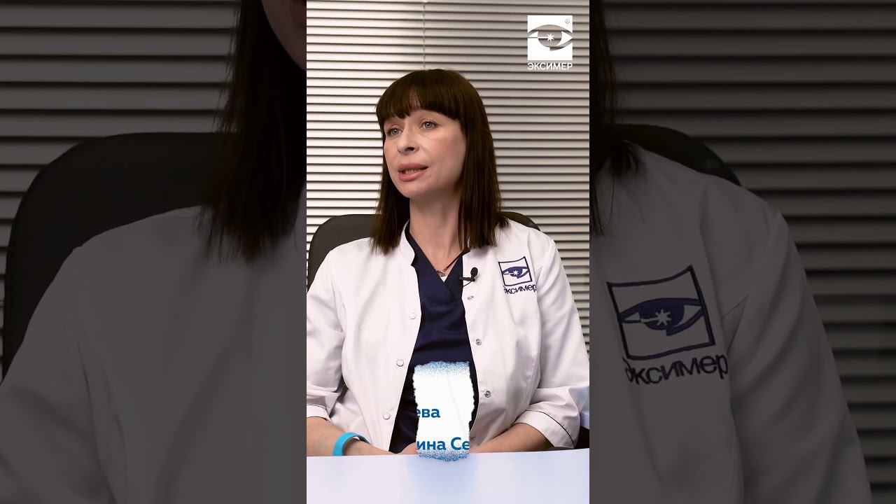 Циклоторсия или зрительная ось. Почему это важно в лазерной коррекции зрения? #зрение #доктор #laser смотреть онлайн