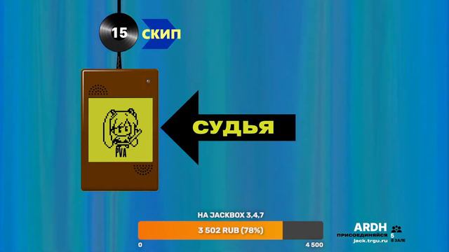 ИГРАЕМ В JACKBOX PARTY PACK 1-9 + STARTER + РИСОВАЧ 2 И СМЕХЛЫСТ 1 смотреть онлайн