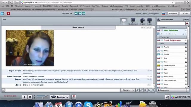 Анна Зименская: Сыроедение Лечение травами, дети. Смотреть! смотреть онлайн