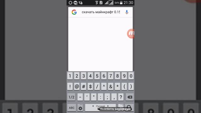 Как скачать майнкрафт 0.15.0 и0.14.0 смотреть онлайн