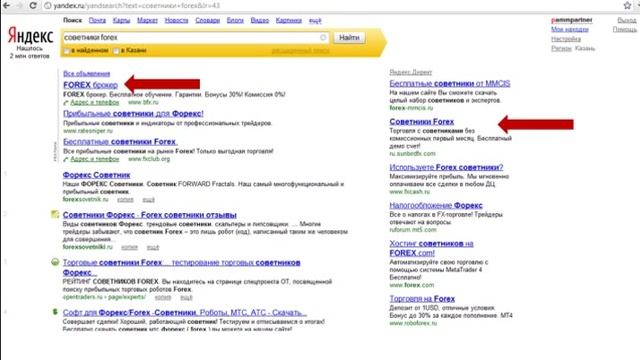 Памм партнер 21. Даем объявление в Яндекс-Директ 2