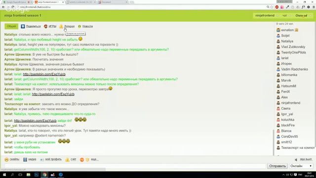 Ninja Frontend - занятие 13 | Уроки создания сайтов с нуля | Курсы HTML/CSS | Верстка сайтов смотреть онлайн