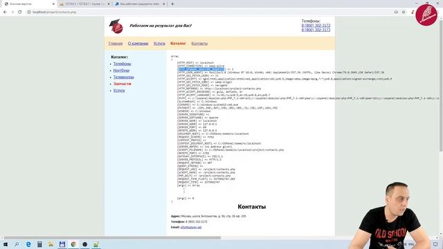 19. MYSQL. БД в форме обратной связи. 01. Форма обратной связи смотреть онлайн