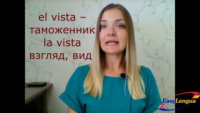 существительные с двойным значением в испанском смотреть онлайн