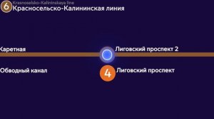 ИНФОРМАТОР: Красносельско-Калининская линия Петербургского метро