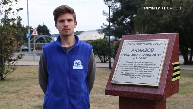 Данилов Владислав о подвиге Айдамира Ачмизова смотреть онлайн