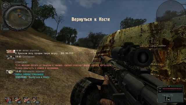 S.T.A.L.K.E.R. - Народная Солянка [Тайник Старожила на Неразведанной земле]