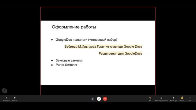 Исследовательская деятельность в цифровой среде смотреть онлайн