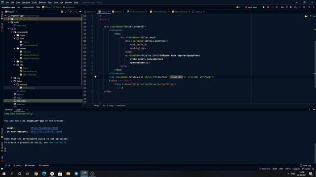 Органайзер #10. Делаем анимацию. Одни "X". смотреть онлайн