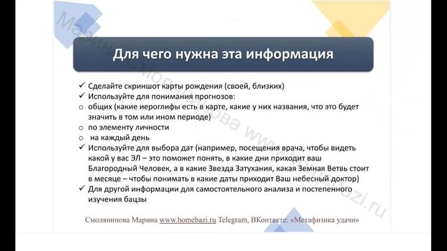 Как построить свои бацзы и определить Элемент Личности смотреть онлайн