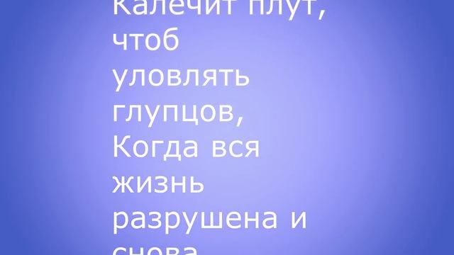 Редьярд Киплинг "Исповедь" смотреть онлайн