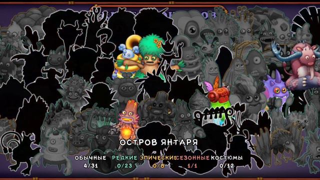 ЗАПОЛНИЛ и ИНКУБИРОВАЛ Овцебыка!|#mysingingmonsters смотреть онлайн