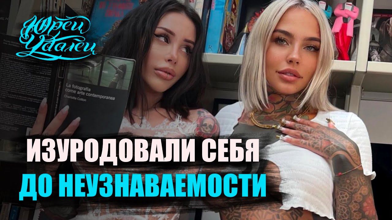 РЕАКЦИЯ Вебкам модели на бодимодификацию смотреть онлайн