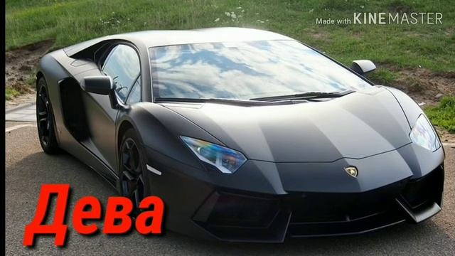 Какая марка авто подходит тебе по знаку . смотреть онлайн