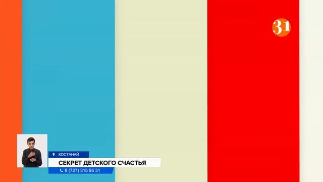Как выглядит счастливое детство, рассказали маленькие казахстанцы смотреть онлайн