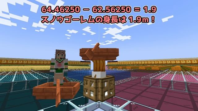 【Minecraft 1.19.2 Java Edition】MOBの身長を測定する方法【HORAIF NEWS TOPICS】 смотреть онлайн