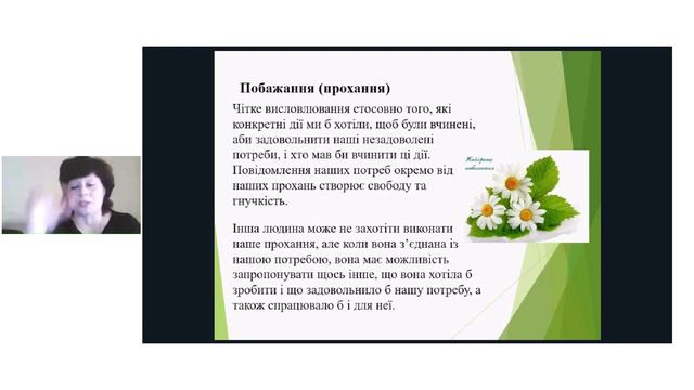 Співдружність психологічної служби та батьків на засадах партнерства та діалогу смотреть онлайн