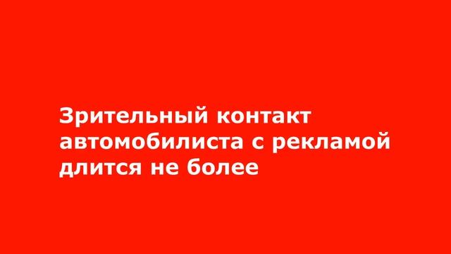 Правила создания наружной рекламы смотреть онлайн