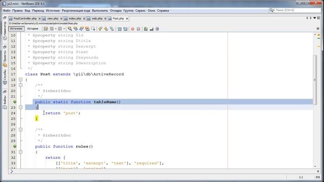 Фреймворк Yii2: теория и первая практика. Урок 6. Генератор кода Gii. (Андрей Кудлай - Webformyself смотреть онлайн