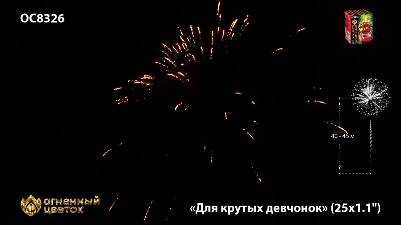 OC8326 смотреть онлайн
