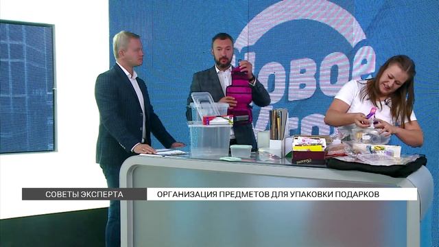 Организация предметов для упаковки подарков смотреть онлайн