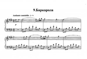 Усович В. БАРКАРОЛА