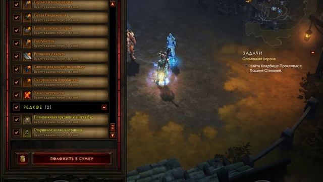 Diablo III. Не забыли забрать вещи оставшиеся после сезонного перерождения? смотреть онлайн