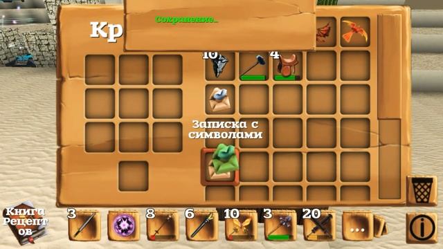 Block Story - Бутылка с запиской (Крафт Мультиинструмента!) смотреть онлайн