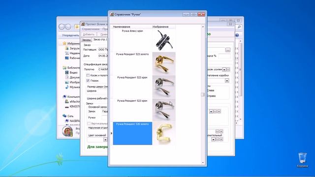 Программа для расчета стоимости входных дверей.