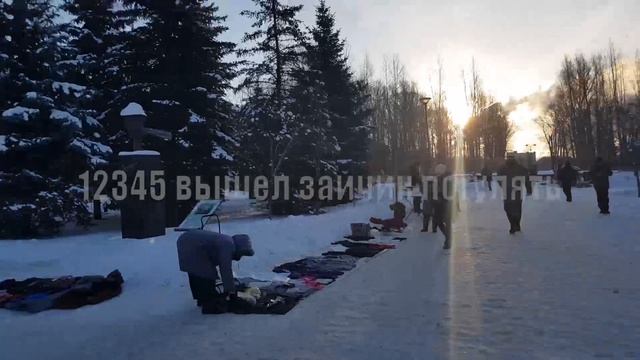10 12 2023 Казань -27 Казанская барахолка Парк Карима Тинчурмна Все в тепле греютя))) смотреть онлайн
