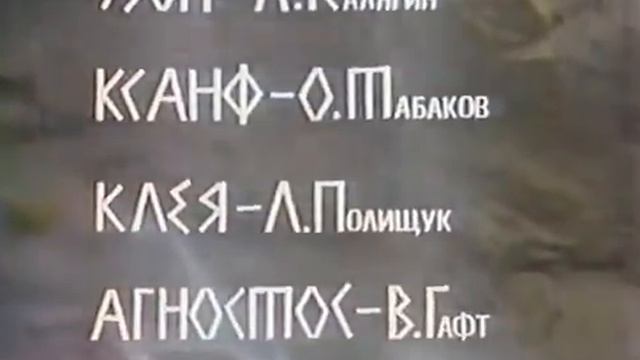 басня Эзопа смотреть онлайн