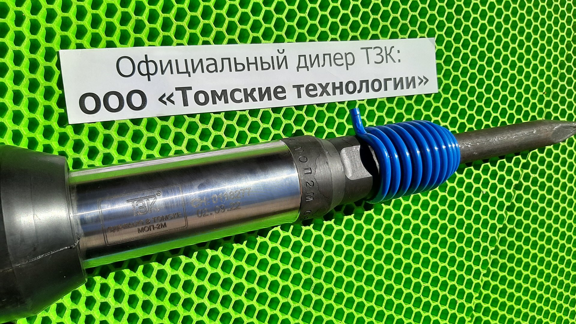 Молоток отбойный МО-4 двойная рукоятка производства ТЗК. Официальные продажи ООО Томские технологии смотреть онлайн