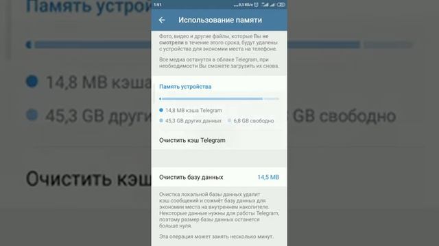 Как очистить кеш в #телеграм, чтобы освободить память телефона смотреть онлайн