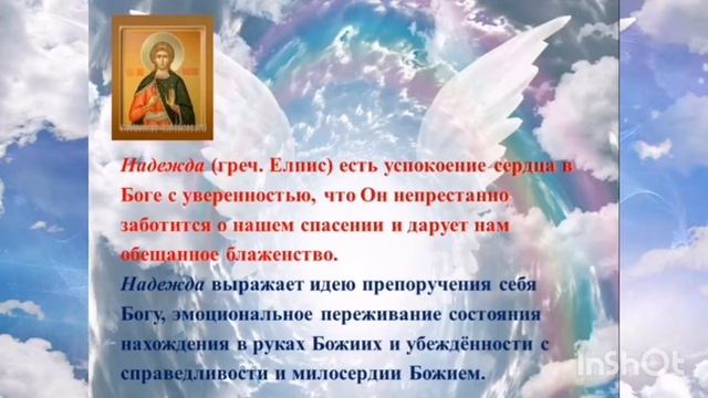 "Вера, Надежда, Любовь и мать их София" смотреть онлайн