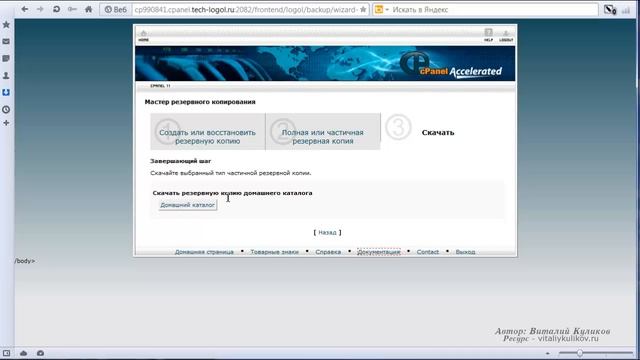 Резервные копии без заморочек смотреть онлайн