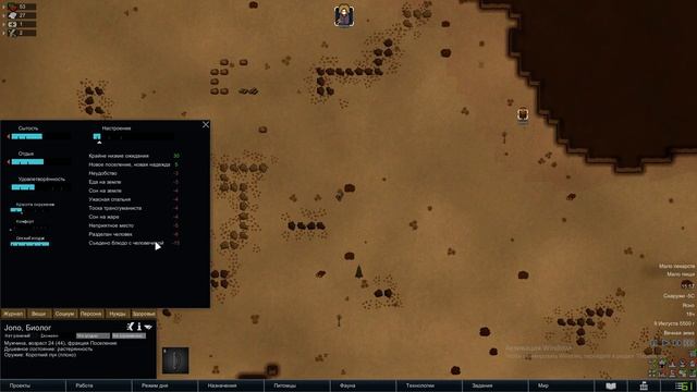 RimWorld [Royalti] №1 Жадность фраера сгубила.