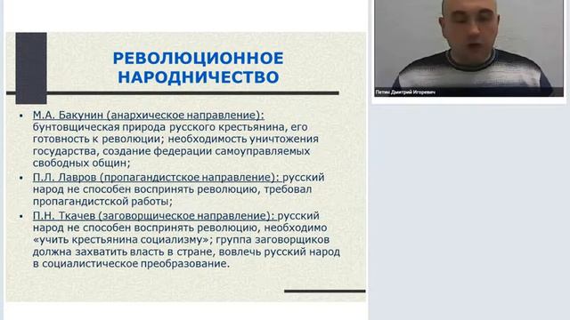 5.4. Особенности общественного движения в России во второй половине XIX в. смотреть онлайн