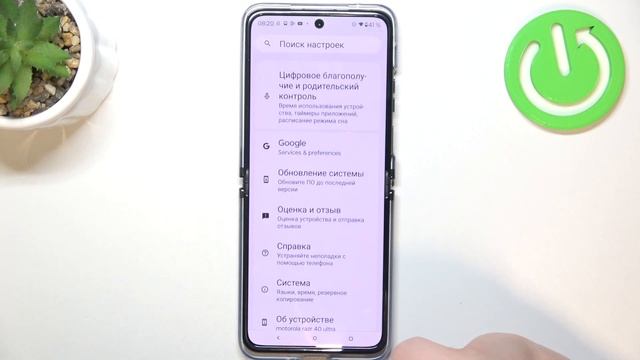Motorola Razr 40 Ultra | Как открыть настройки разработчика на Motorola Razr 40 Ultra