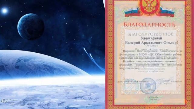 ПРИЗНАТЕЛЬНОСТЬ автору проекта Школа Главного Конструктора смотреть онлайн