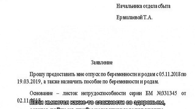 Во сколько недель уходят в декрет смотреть онлайн