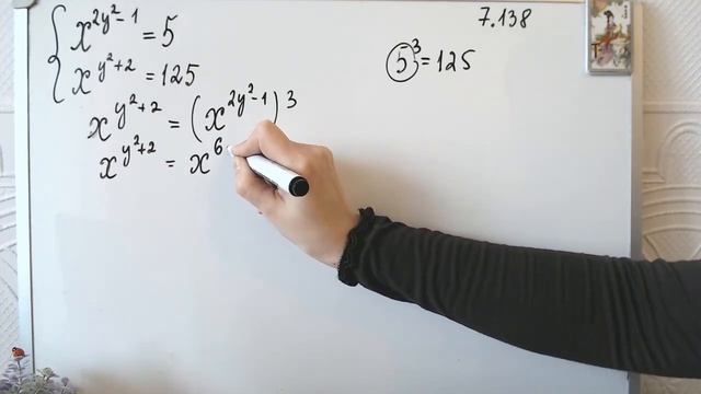 Система уравнений из сборника Сканави М.И. №7.138 ЕГЭ профильная математика смотреть онлайн
