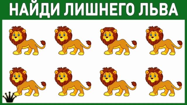 ЧТО ЛИШНЕЕ?!