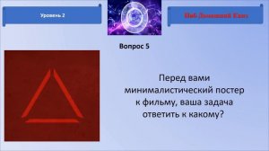 Домашний Квиз Всё обо всём