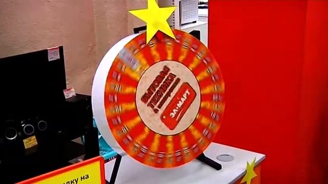 С 13 по 15 декабря в магазине «ЭлМарт» можно самому выбрать себе скидку смотреть онлайн
