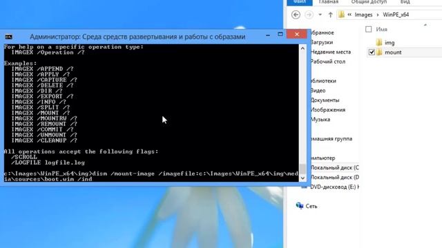 Создание образа Windows PE в Windows 8 смотреть онлайн