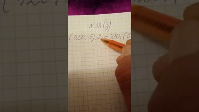 свойства деления 5 класс Петерсон смотреть онлайн