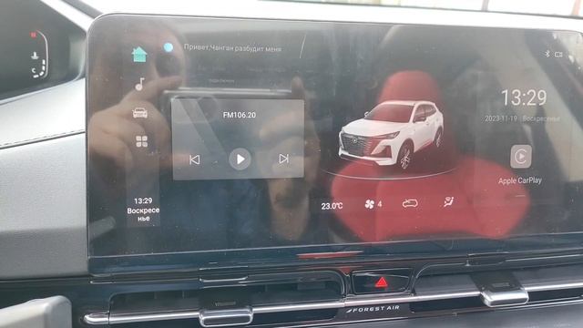 Changan CS55Plus презентация для друзей смотреть онлайн