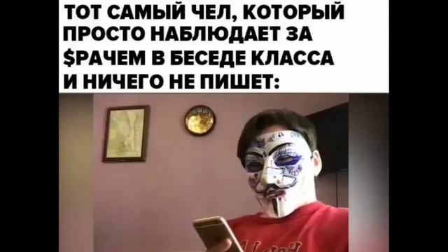 Лучшая нарезка мемов с анонимусом #1 / Анонимусы мемы смотреть онлайн