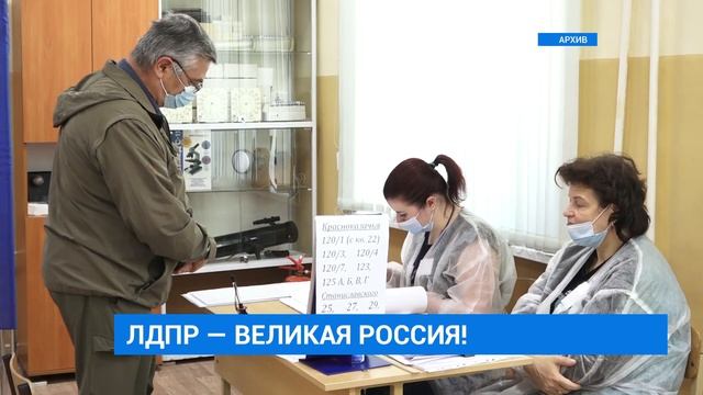 ЛДПР. 32 года на политической арене России. смотреть онлайн